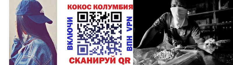 где найти   Вязьма  Кокаин Эквадор 