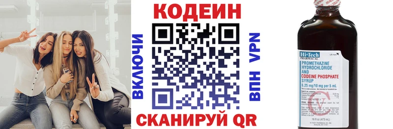 Кодеиновый сироп Lean напиток Lean (лин) Вязьма