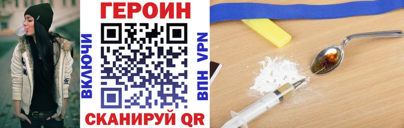 купить наркотики цена  Вязьма  ГЕРОИН белый 