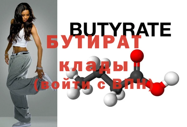 бутик Волоколамск