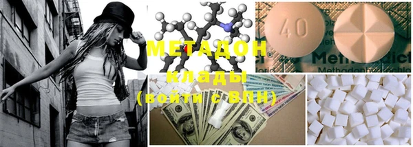 метамфетамин Володарск
