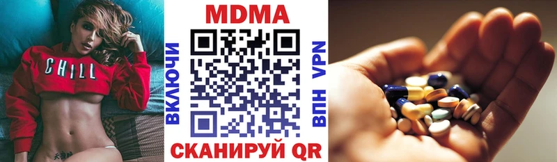 МДМА crystal  Вязьма 