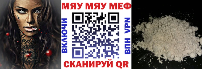 купить наркотик  Вязьма  блэк спрут рабочий сайт  Мефедрон мяу мяу 