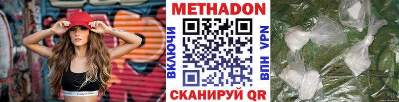 МЕТАДОН VHQ darknet телеграм Вязьма наркотики